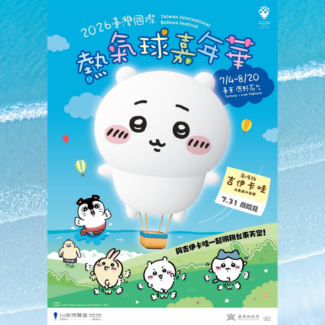 台東熱氣球,台東熱氣球日誌,吉伊卡哇熱氣球,台東租車,台東租機車,台東機車出租,台東火車站租機車